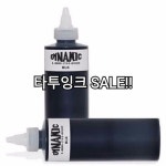 [New] The 10 Best Art Ideas Today (with Pictures) -  다이나믹 잉크 블랙 8oz #부산눈썹문신 #대전타투 #대전눈썹문신 #부산타투... 
