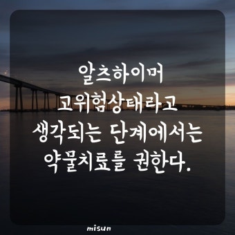 치매 초기 증상, 경도 인지 장애, 치매 증상, 치매치료, 알코올성 치매 | Arabic calligraphy