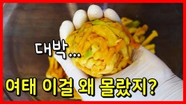 진짜 속는셈치고 꼭 한번 보세요! 지금까지 이런 맛은 처음이에요~ 최고입니다👍 | 한식, 반찬, 소스