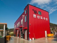 산양읍 풍화리로 오시면 눈에 번뜩 띄는 빨간 건물!  한산도수산에서 다양하 수산물을 저렴하게 득템하세요 :) | 생굴