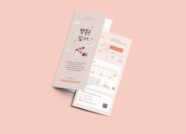 해마음정신건강의학과의원 리플렛디자인 : 디자인피오 | 팸플릿 디자인, 그래픽 디자인, 팸플릿