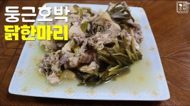 닭한마리 칼국수 더 쫄깃하고 정말 맛있게 만드는법 이것 바닥에 깔아보세요 #닭칼국수 #닭한마리 - 2022 | 닭, 국수