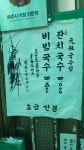 원조국수집 - 행주산성 국수 / 면 요리 | 맛집검색 망고플레이트 - 2020 | 국수, 면