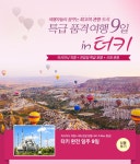 대한민국 대표 여행기업 (주)온라인투어 | 여행, 디자인 웹, 포토샵
