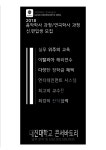 대진대학교 콘서바토리