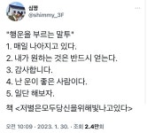 행운을 부르는 말투 - 2023 | 좋은 말, 말
