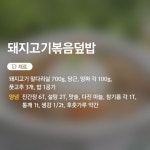 요리하고 사랑하고님의 스토리 | 요리, 밥