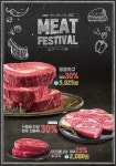 롯데마트,lottemart,소고기,한우,와규,meat,festival,미트페스티벌,할인 | 구운 소고기, 식품 아이디어, 소고기