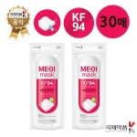 국제약품메디마스크 #KF94 #국제약품 #황사방역용 #마스크 #3매입 #메디마 #10팩 #30매 #60매 - 2020 | 마스크