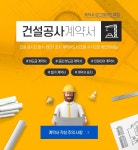 [비즈폼] 건설공사 계약서 모음 #건설 #공사 #건축 #하도급... 계약서 #공사계약서 #건설공사계약서 #인테리어계약서 #철거계약서 #계약서표지... 
