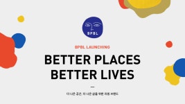 BETTER PLACES BETTER LIVES, 비피비엘 :: 천삼백케이 | 여행, 디자인 문구