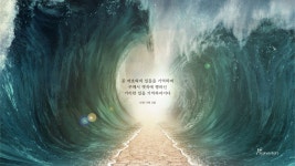 [2월 4주] 시편 77편 11절 말씀배경화면 | Miracles, Daily devotional, Bible reading for today