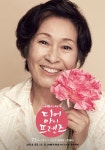 배우 김혜자가 과거 “주연 아니면 안 한다”고 말했던 이유 | 배우, 얼굴 사진, 연예인 사진 배우 김혜자가 과거 “주연 아니면 안 한다”고... 