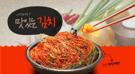기획전 김치/절임류 매장 - 이마트몰, 당신과 가장 가까운 이마트 | 식품 아이디어, 김치 기획전  김치/절임류 매장 - 이마트몰, 당신과 가장 가까운... 