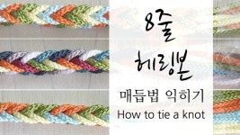 Pin on 매듭법 knot