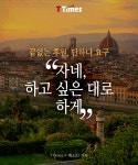 중세와 르네상스 경계를 가른 어느 ‘가문’ 이야기 | 가문