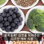 요리살림님의 스토리 | 다이어트 음식, 음식, 볶음 요리