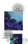어느 날 공주가 되어버렸다 55화 | 웹툰, 날