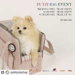 #Repost @petitpoisshop with @kimcy929_repost        올해 명품강아지가방으로 최고의 인기를 누리고있는 푸치백...... 