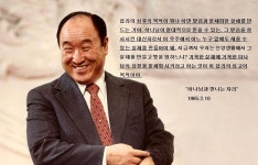 문선명선생말씀선집_10-2 - 2020 | 일본