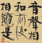 Calligraphy#2 書法 對聯 B에 있는 Kim Yong-Bok님의 핀 | 서체