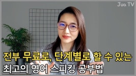 에이램스피킹영어 | 전부 무료로 단계별로 할 수 있는 최고의 영어 스피킹 공부법 | 영어, 영어를 배우기, 배우기