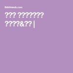 연희동 나홀로단독주택 리모델링&증축 | | 리모델링