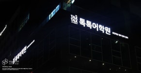 디자인 #간판 #사인팟 제작 제작 문의 카카오톡 @사인팟 signpod.co.kr / signpod@naver.com T. 1670-2942 - 2020 | 간판, 디자인... 