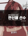 하루1분 골프선수 정보 원조 골프 미녀골프선수에 대한 정보를 알아보자. | 골프