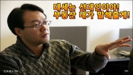 이제 대세는 선대인! 부동산 전망 집중 분석  1/2편 https://youtu.be/aEz5mBsGkNs | 금융, 재테크, 총