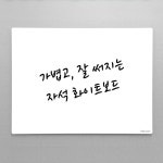 교실에 있는 자현 안님의 핀 | 교실, 행복한