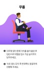 초! 간단 사무실 스트레칭 | 스트레칭, 건강, 사무실