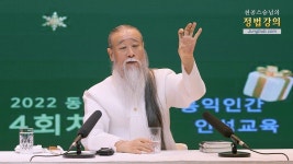 12709강 과학기술인력 부족 문제[홍익인간 인성교육] - 2023 | 인성 교육, 공부, 국가