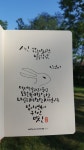 이음캘리에 있는 이음캘리님의 핀 | 시인