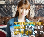 음성 한글화 게임들이 다시금 나오기 시작하는 요즘, SIEK의 두 타이틀에서 주연을 맡은 김하루 성우를 만나 이야기를 들어봤습니다. 녹음할... 