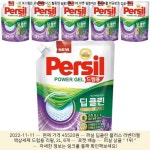 2022-11-11 / 45520원 / 퍼실 딥클린 플러스 라벤더젤 액상세제 드럼용 리필, 2L, 6개