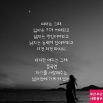 사랑에 있는 hyeon님의 핀 | 인생 인용구, 책 문구, 명언