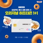 We make JOY . 신용카드, 체크카드 구분 없이 삼성카드 딱! 한 장이면 오리지널 ... - 2020 | 배너, 웹디자인, 페이지 디자인