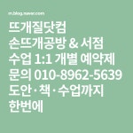 뜨개질닷컴 손뜨개공방 & 서점 수업 1:1 개별 예약제 문의 010-8962-5639 도안·책·수업까지 한번에 | Blog, Boarding pass