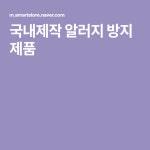 배.가.모 : 네이버쇼핑 스마트스토어 | 배, 제품