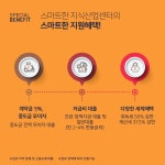 스마트업타워 - 지원혜택 및 브랜드PR | 재산세