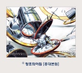 [기초디자인] 실전에 강한 기초디자인 -3절 5시간 입시생 시험작 - 홍대 창조의아침 [4면]ㆍ기초디자인 ㆍ창조의아침 #기초디자인 #창조의아침... 