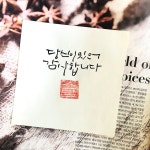 Pin on 켈라그라피