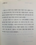 문장 수집에 있는 강다방 이야기공장님의 핀 | 책, 저자, 제본