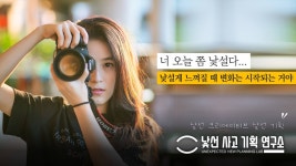 낯선 사고 기획 연구소 | 기획자의 생각 저장소 | MAIN HOME | - 2020 | 인포그래픽, 연구소, 생각