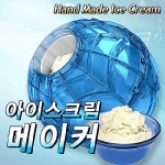 핸드메이드 아이스크림 메이커 블루 레드 선택 아이스크림볼 미국 유럽 베스트셀러상품 바닐라 딸기 초코아이 아이스크림제조기... 