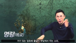 [명량] 영화로 보는 설민석의 역사이야기 2부 기적의 승리, 명량 - YouTube | 역사, 영화, 승리