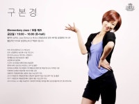 Elementary &amp; Kids Jazz - 구본경