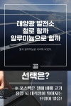 알루미늄 태양광 발전소를 찾는다면 로드파크로! 1522-2567 | 태양광, 블로그