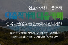 #익산개인돈 #러쉬앤캐쉬무직자대출 #신용장대출 #여자무직대출 #김제일수 #대출카페 http://xn--vk1bq81cssar3n.com | 차량